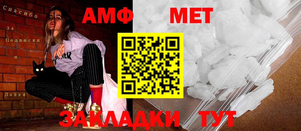 Железногорск  АМФЕТАМИН  Вход с VPN  Амфетамин  Амфетамин 98% 