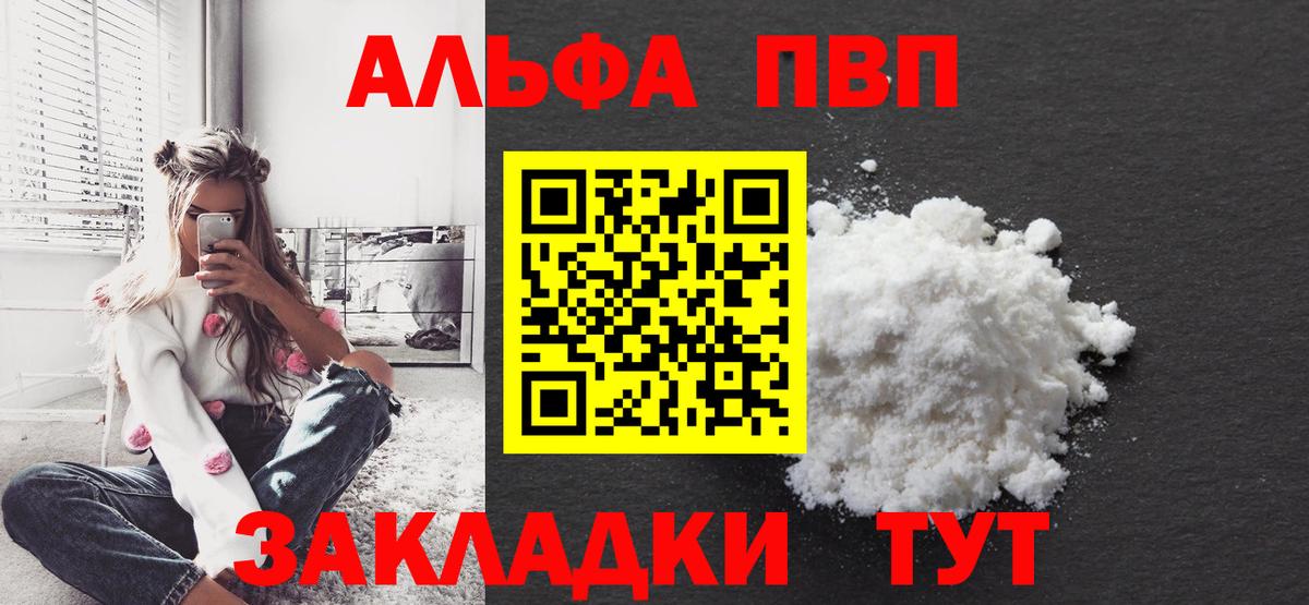 A-PVP Соль  Alpha PVP  Железногорск  Вход с VPN  где продают наркотики  А ПВП крисы CK 
