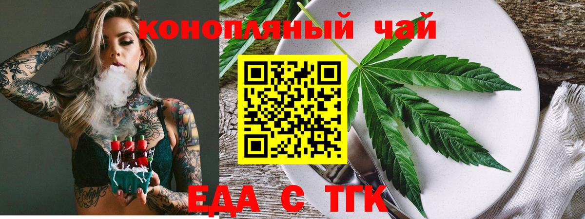 Железногорск  Печенье с ТГК марихуана  Вход с VPN 