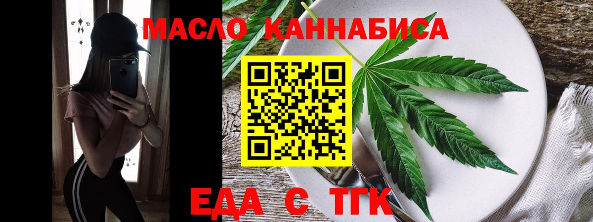 Canna-Cookies марихуана Железногорск