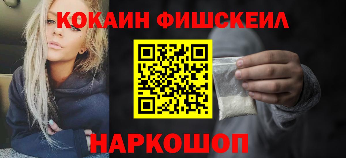 Кокаин 99%  Вход с VPN  Железногорск  COCAIN Перу 