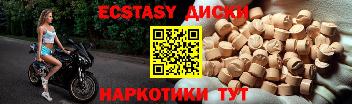 Ecstasy 300 mg  Вход с VPN  ЭКСТАЗИ Дубай  Железногорск 