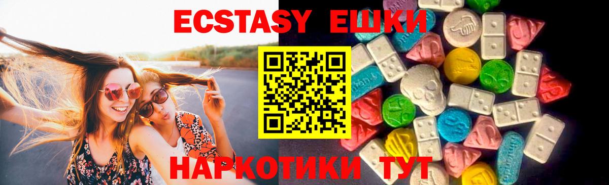 Ecstasy Дубай Железногорск