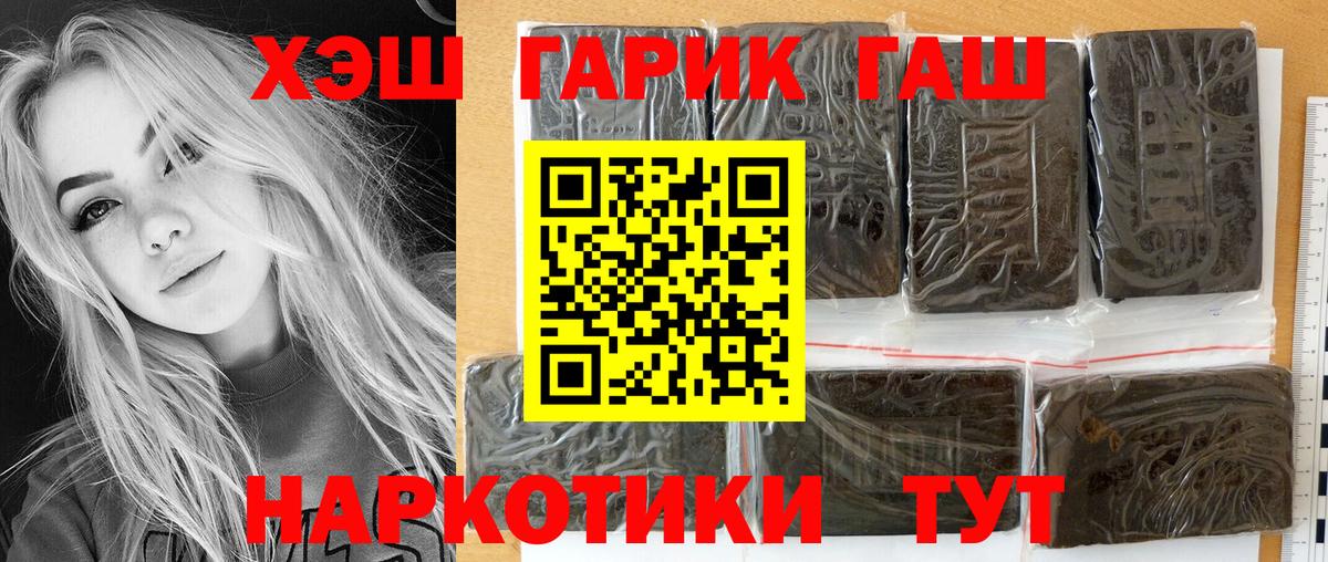 Железногорск  ГАШ hashish  Вход с VPN 
