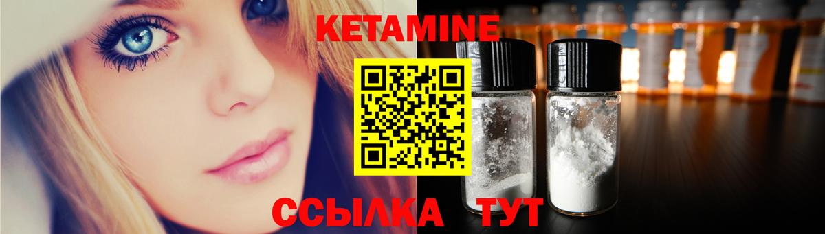 КЕТАМИН VHQ Железногорск