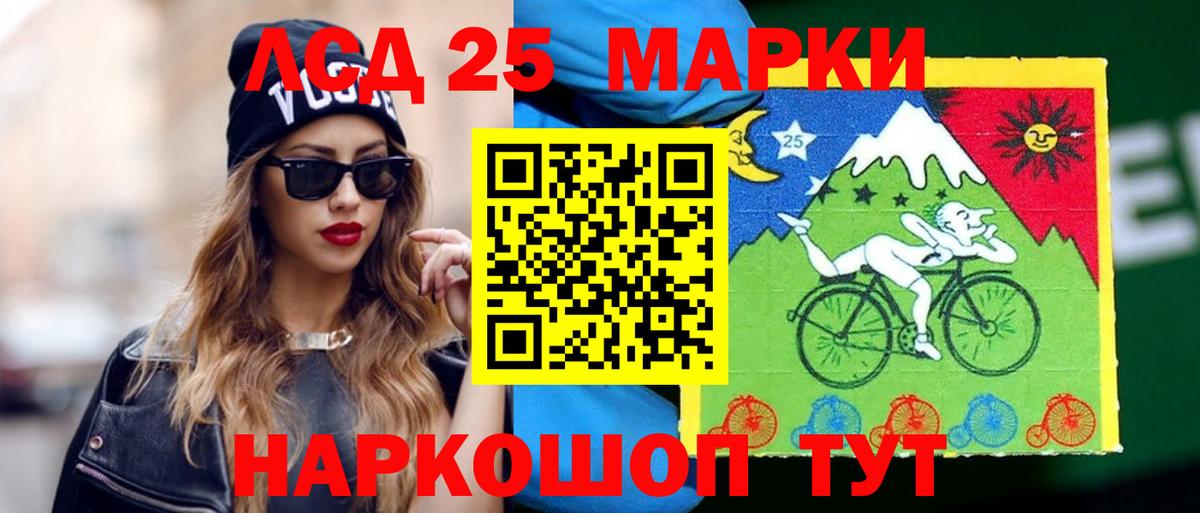 Лсд 25 экстази кислота  Лсд 25 экстази ecstasy  Железногорск  Вход с VPN 