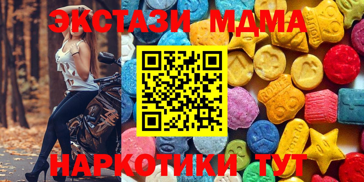 MDMA молли  Вход с VPN  МДМА кристаллы  Железногорск 