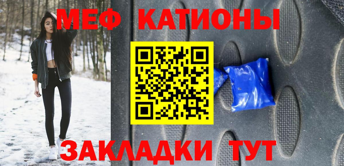 МЕФ мука Железногорск