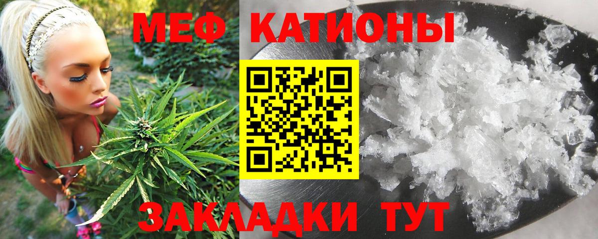 Меф VHQ  Вход с VPN  Мефедрон  МЯУ-МЯУ  Мефедрон кристаллы  Железногорск 