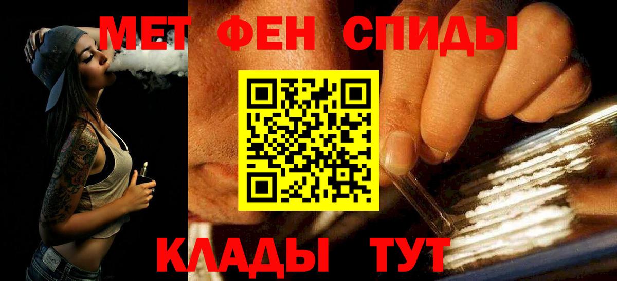 Железногорск  Первитин пудра  Вход с VPN 