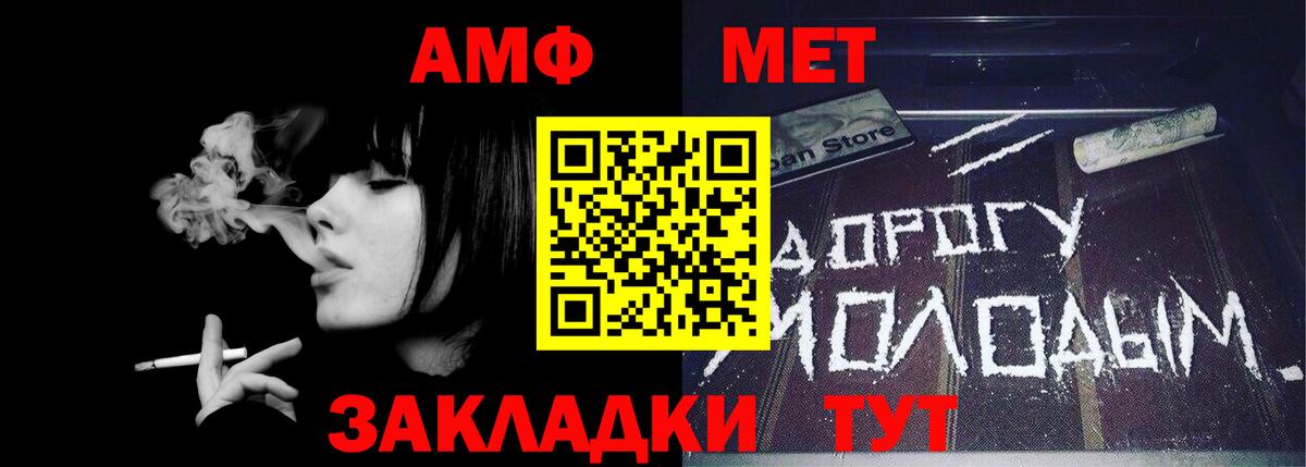 МЕТАМФЕТАМИН мет Железногорск