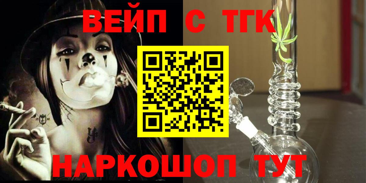 Железногорск  ТГК гашишное масло  Дистиллят ТГК Wax  сколько стоит  Вход с VPN 